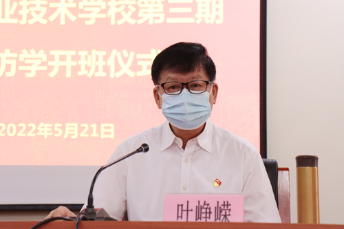 02图为叶峥嵘主持.jpg 02图为叶峥嵘主持.jpg