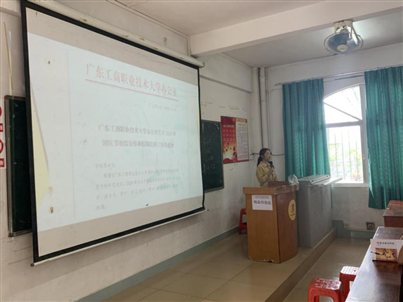 国庆假期安全教育主题班会 (2)