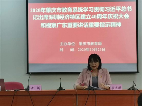 图为李杰聪作动员讲话