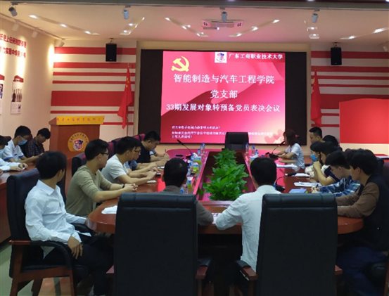 会议照片