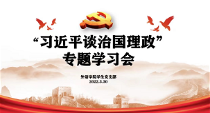 外语学院_02.png 外语学院_02.png
